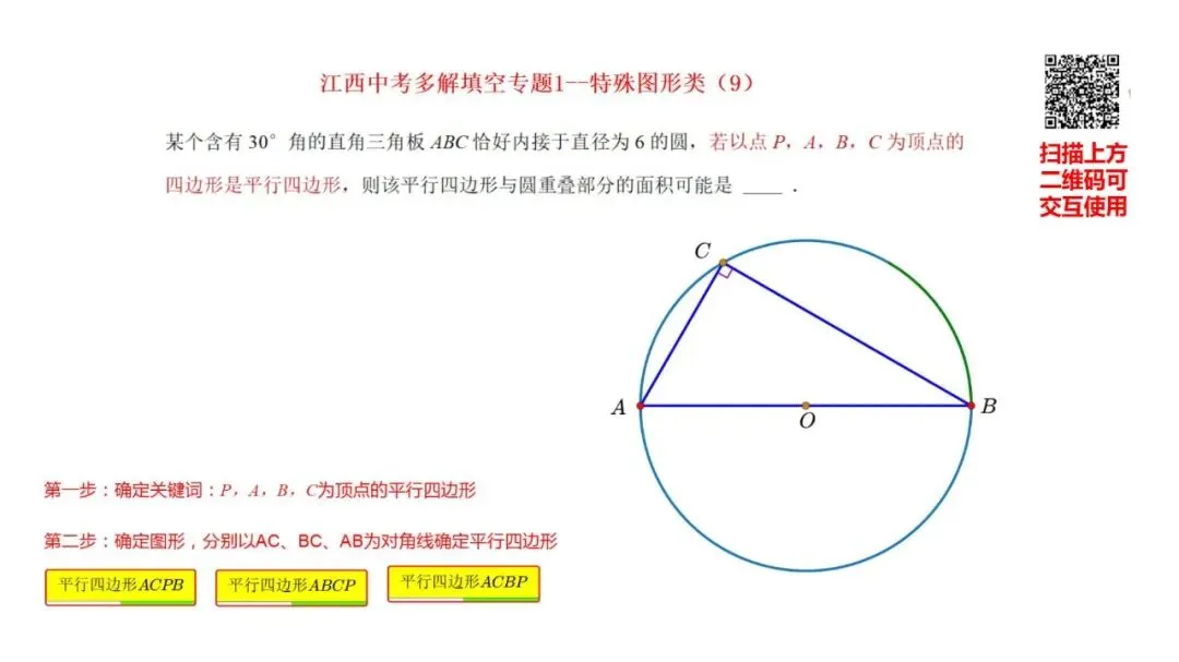 江西中考数学多解填空题专题系列2--特殊图形类(等腰三角形、相似三角形、平行四边形) 第5张