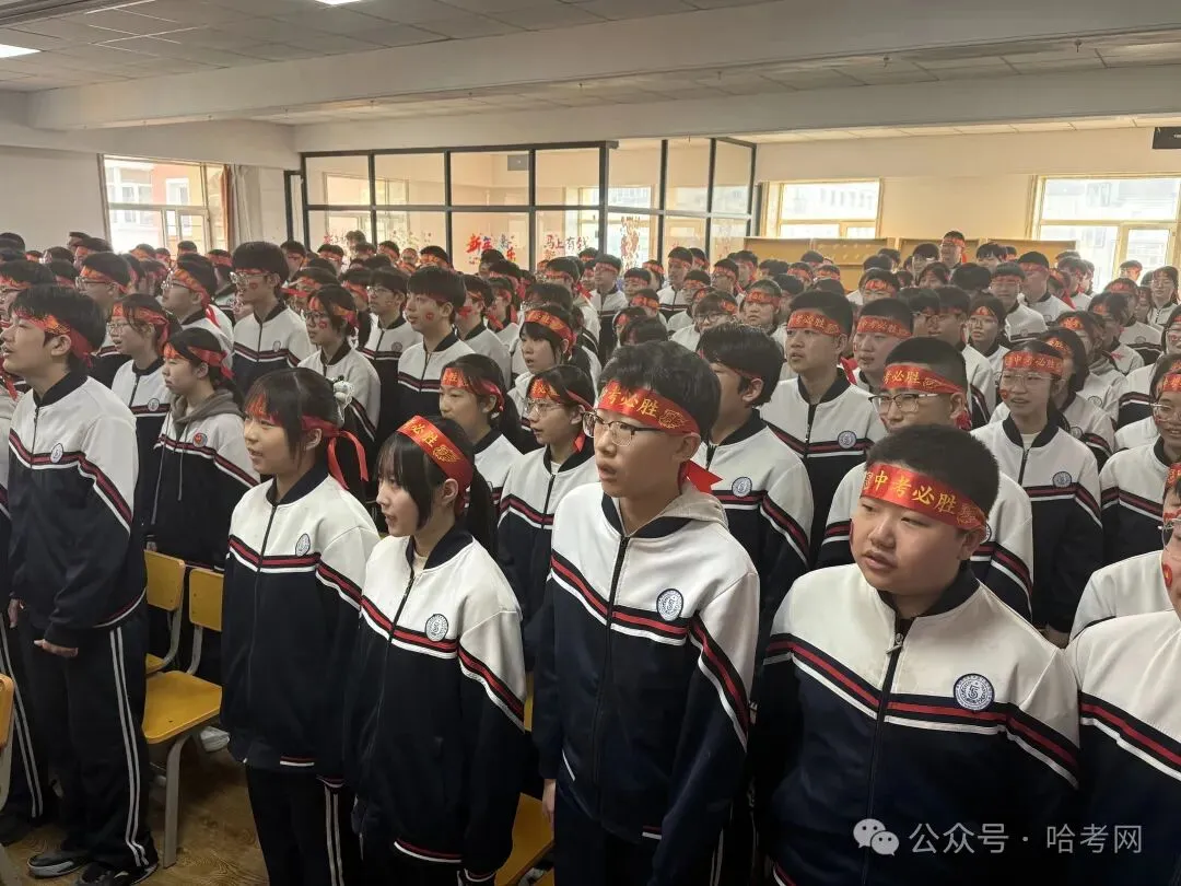 哈尔滨多校中考百日誓师!最后100天这样规划非常有效…… 第11张