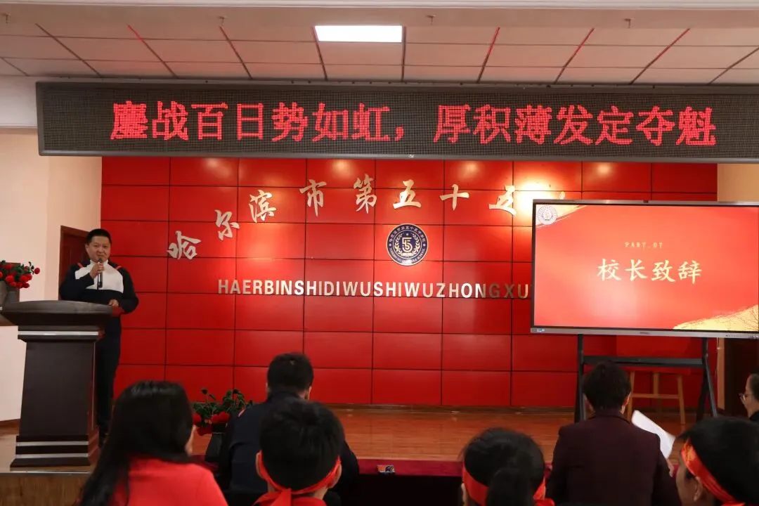 哈尔滨多校中考百日誓师!最后100天这样规划非常有效…… 第12张