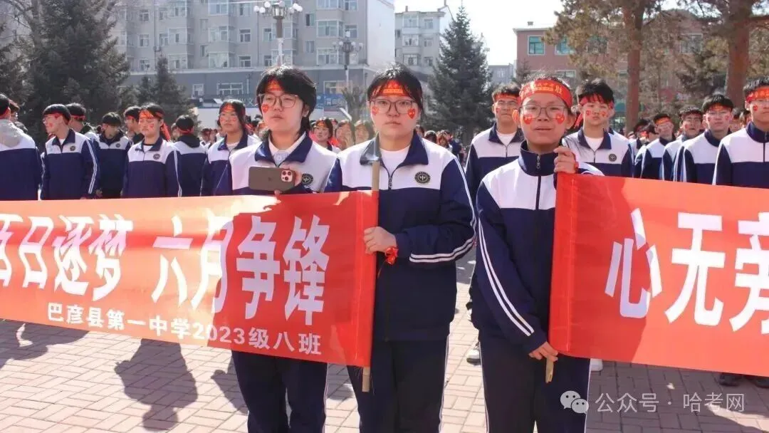 哈尔滨多校中考百日誓师!最后100天这样规划非常有效…… 第21张