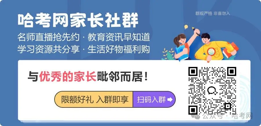 哈尔滨多校中考百日誓师!最后100天这样规划非常有效…… 第24张