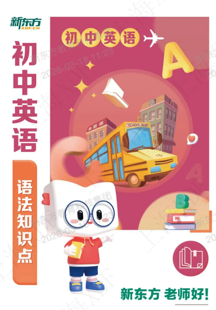 2026中考必刷系列| 第1张