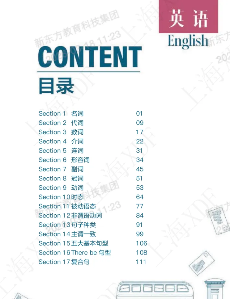 2026中考必刷系列| 第2张