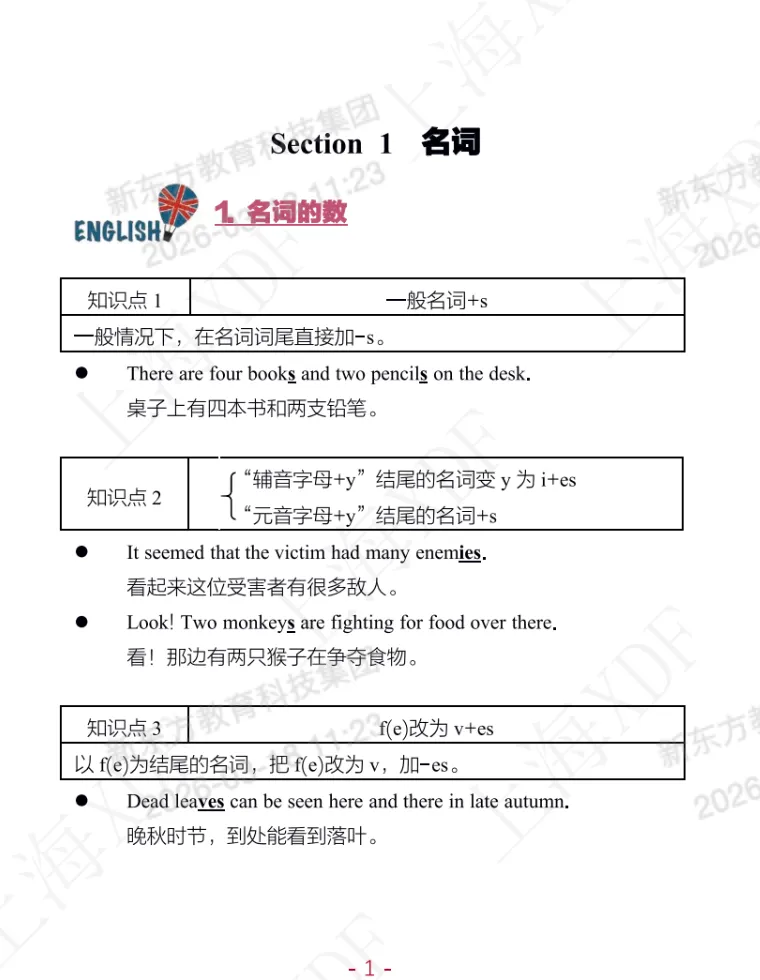2026中考必刷系列| 第3张