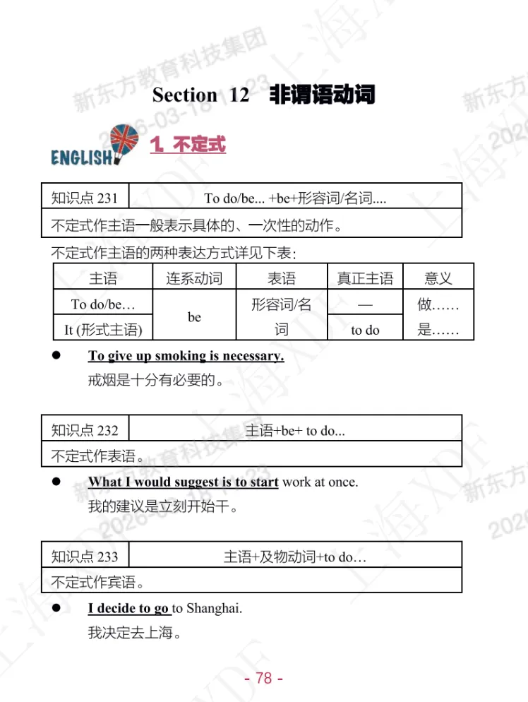 2026中考必刷系列| 第5张