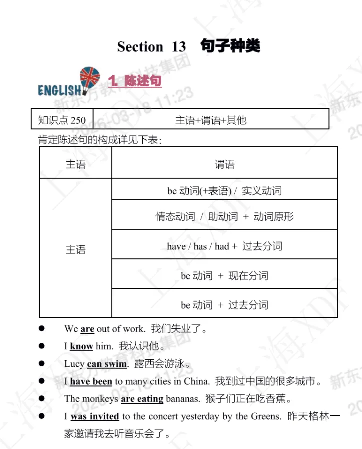 2026中考必刷系列| 第6张