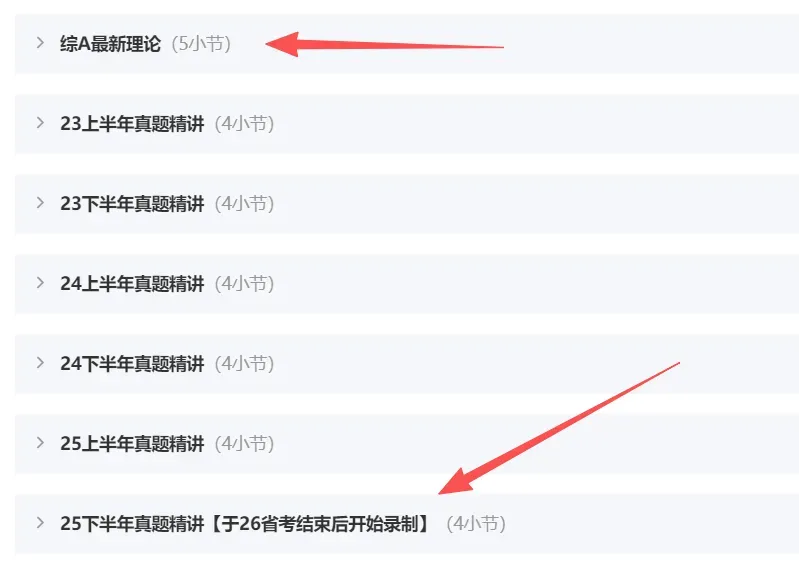 综A25年10真题第一题剖析 第2张