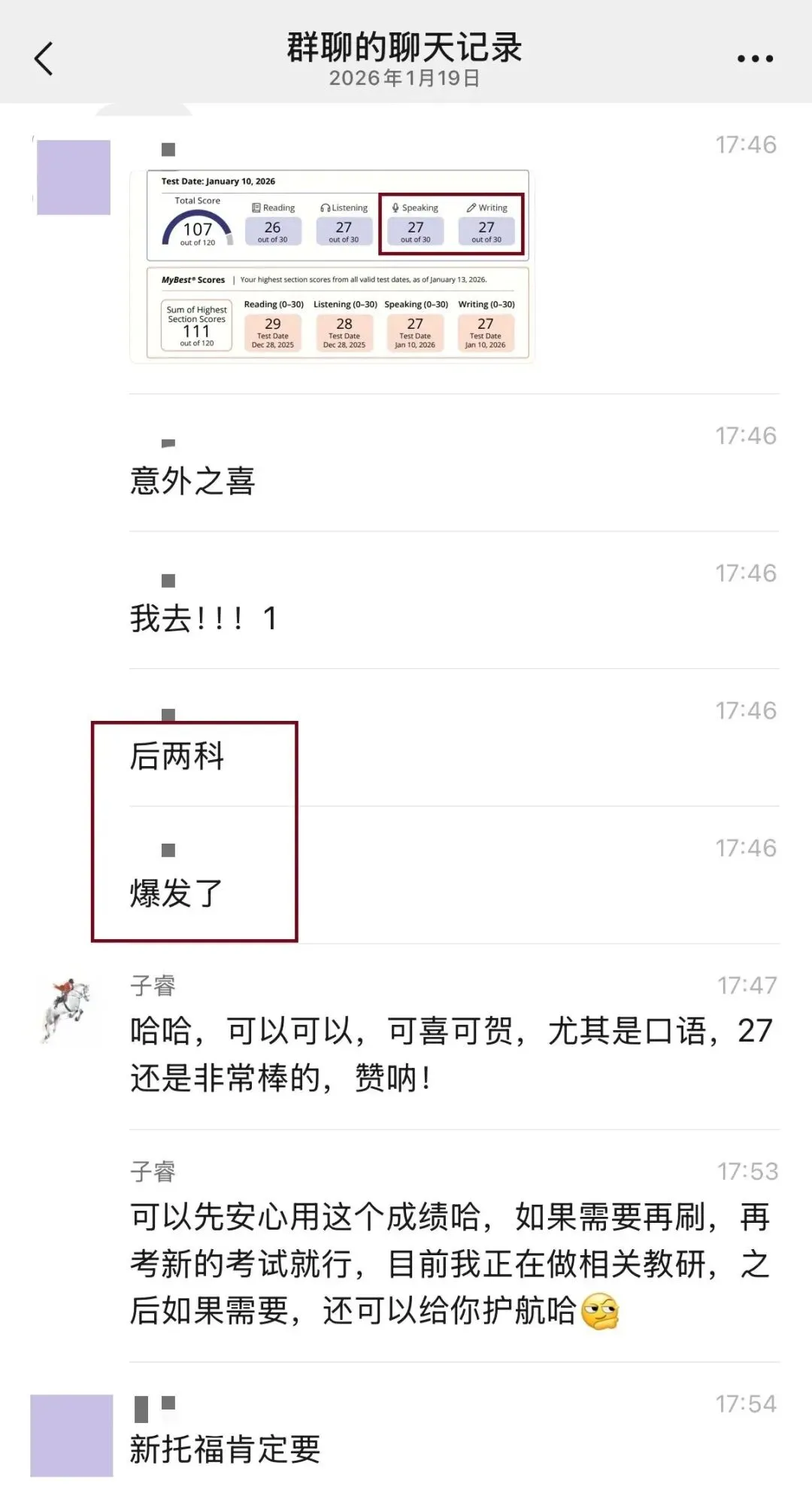 3月新课01:新托福真题模考班 第7张