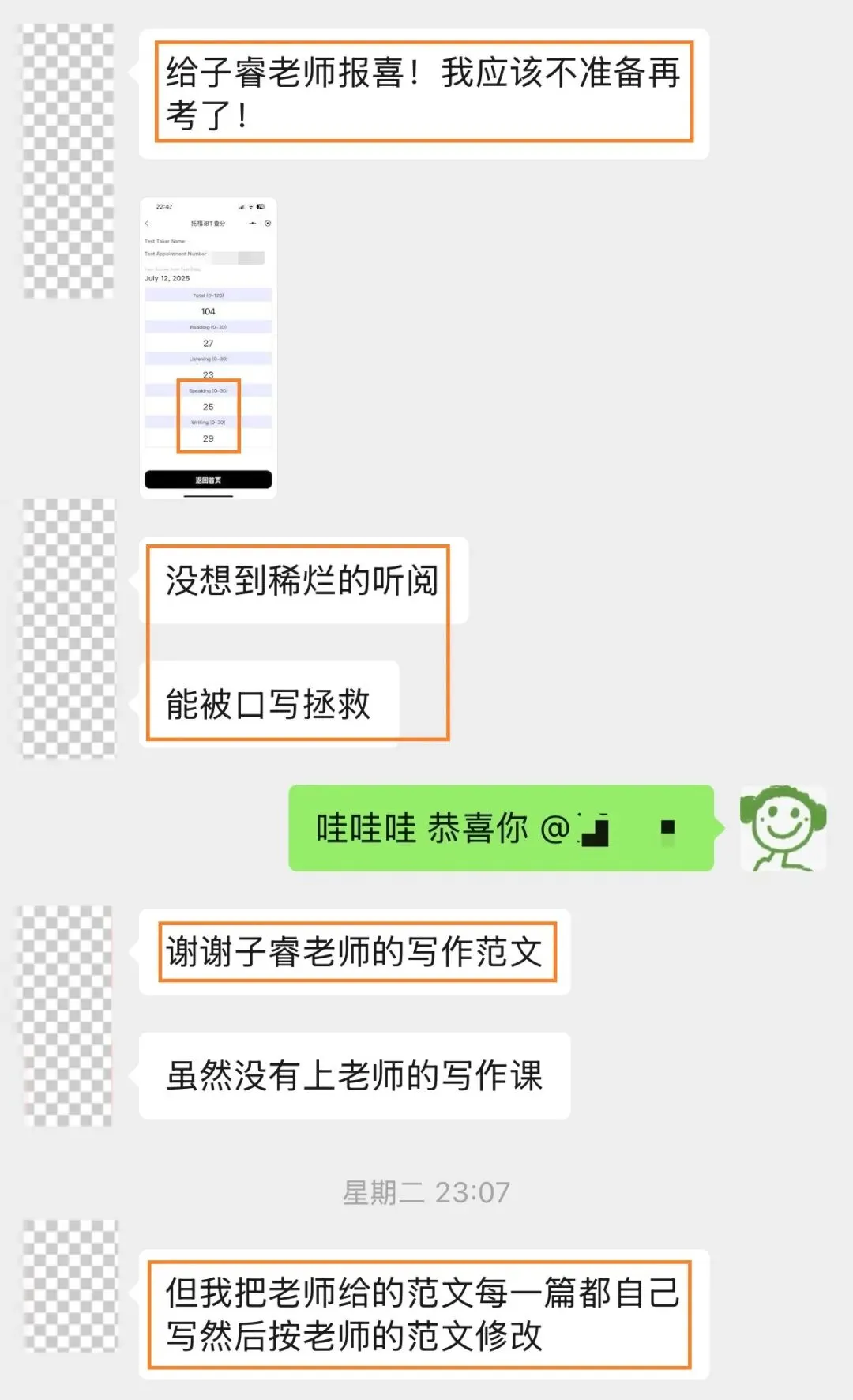 3月新课01:新托福真题模考班 第14张