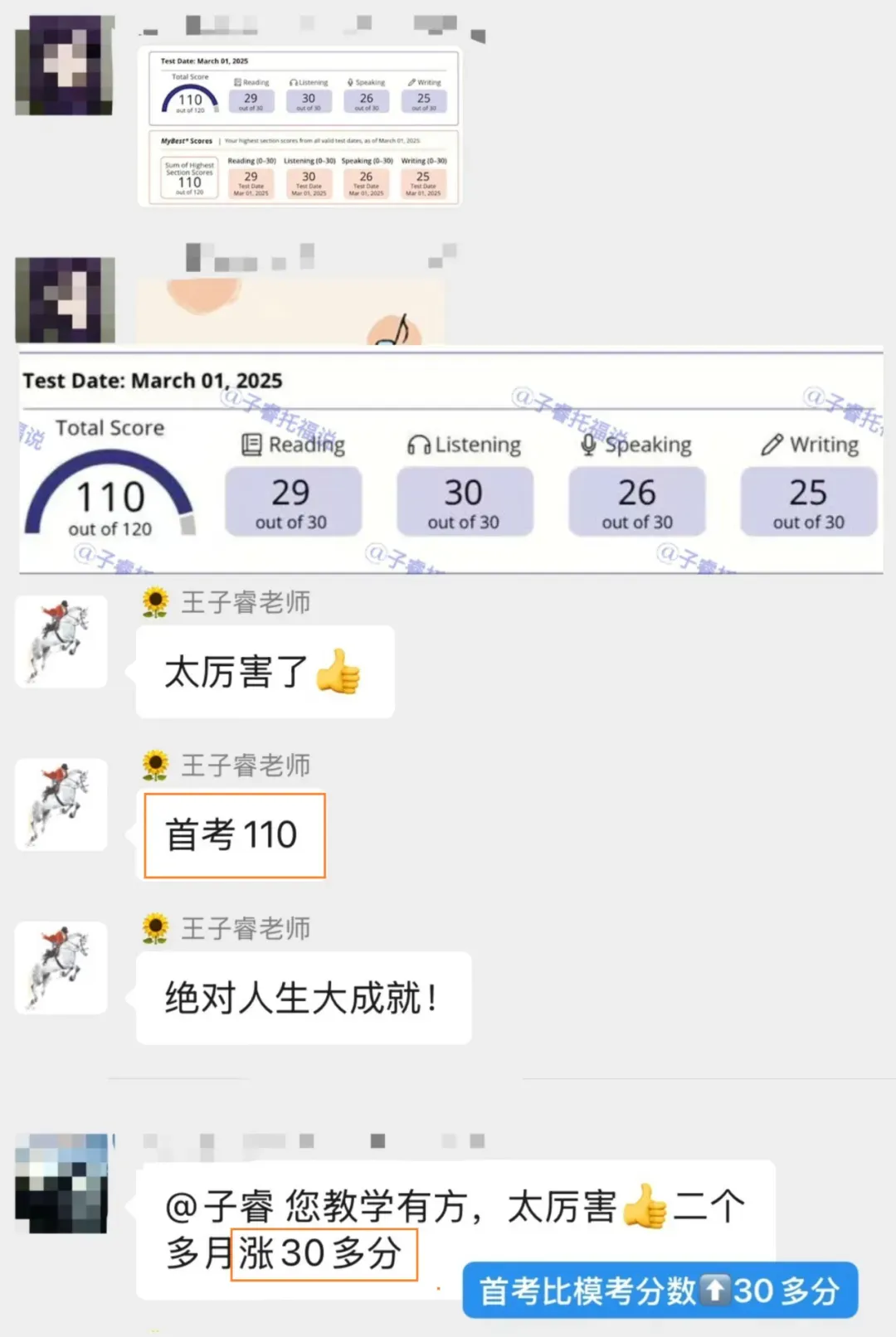 3月新课01:新托福真题模考班 第16张