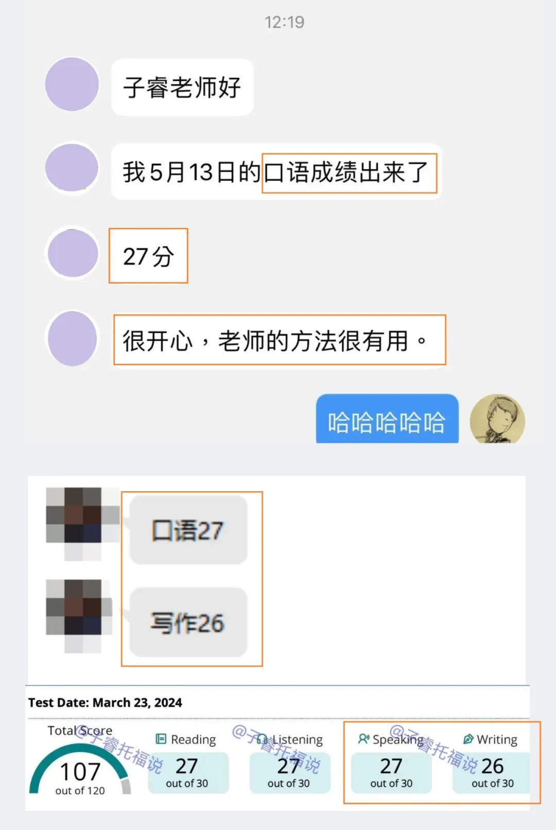 3月新课01:新托福真题模考班 第24张