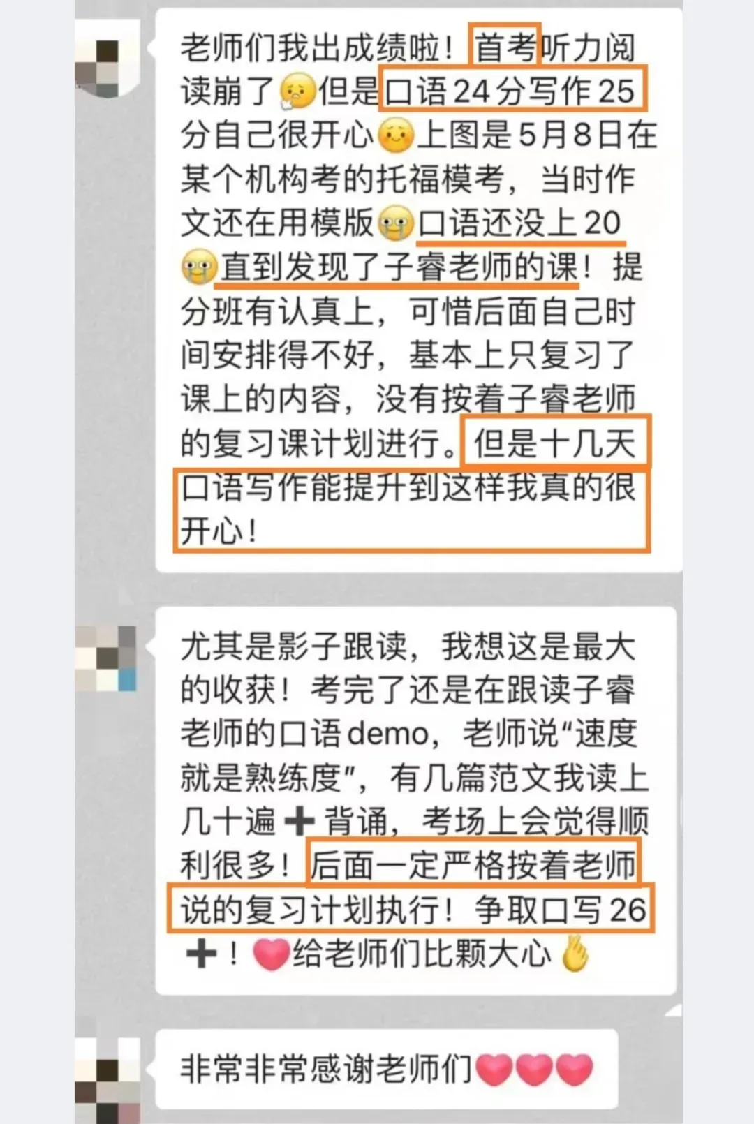 3月新课01:新托福真题模考班 第28张