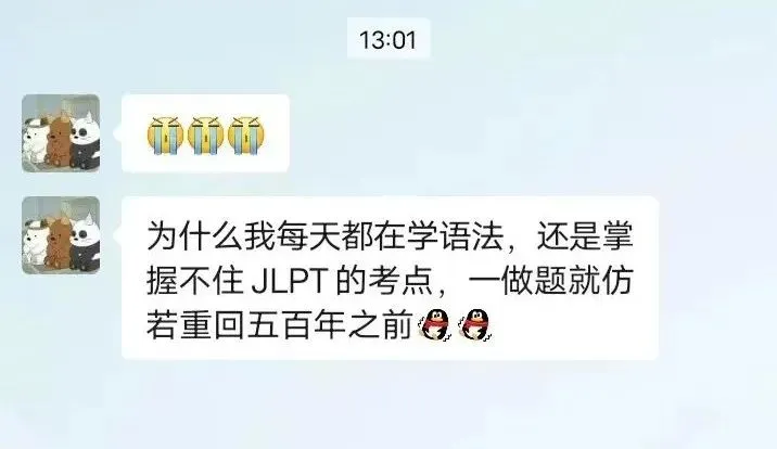 整10年!JLPT真题高频语法点汇总! 第1张