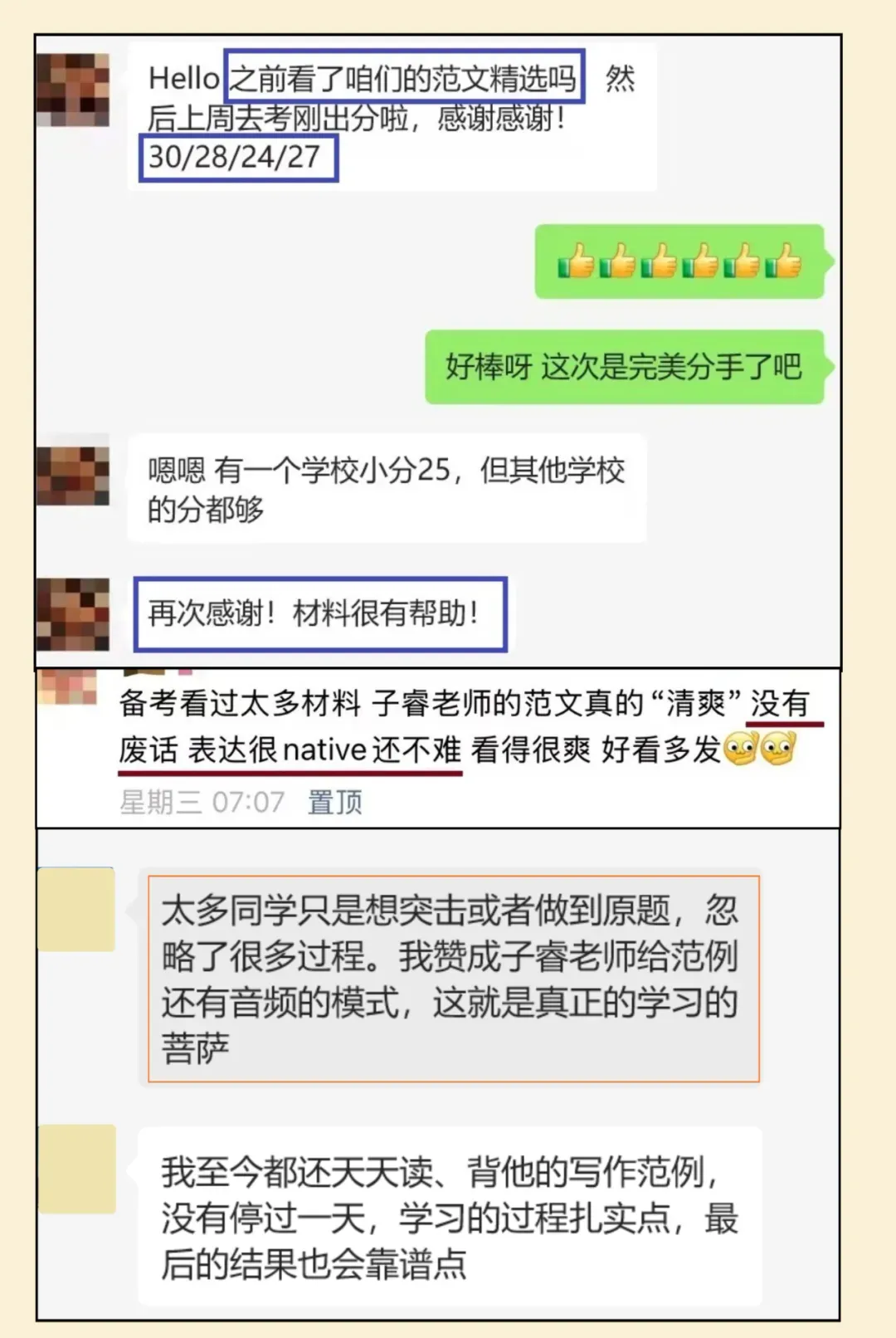 3月新课01:新托福真题模考班 第33张