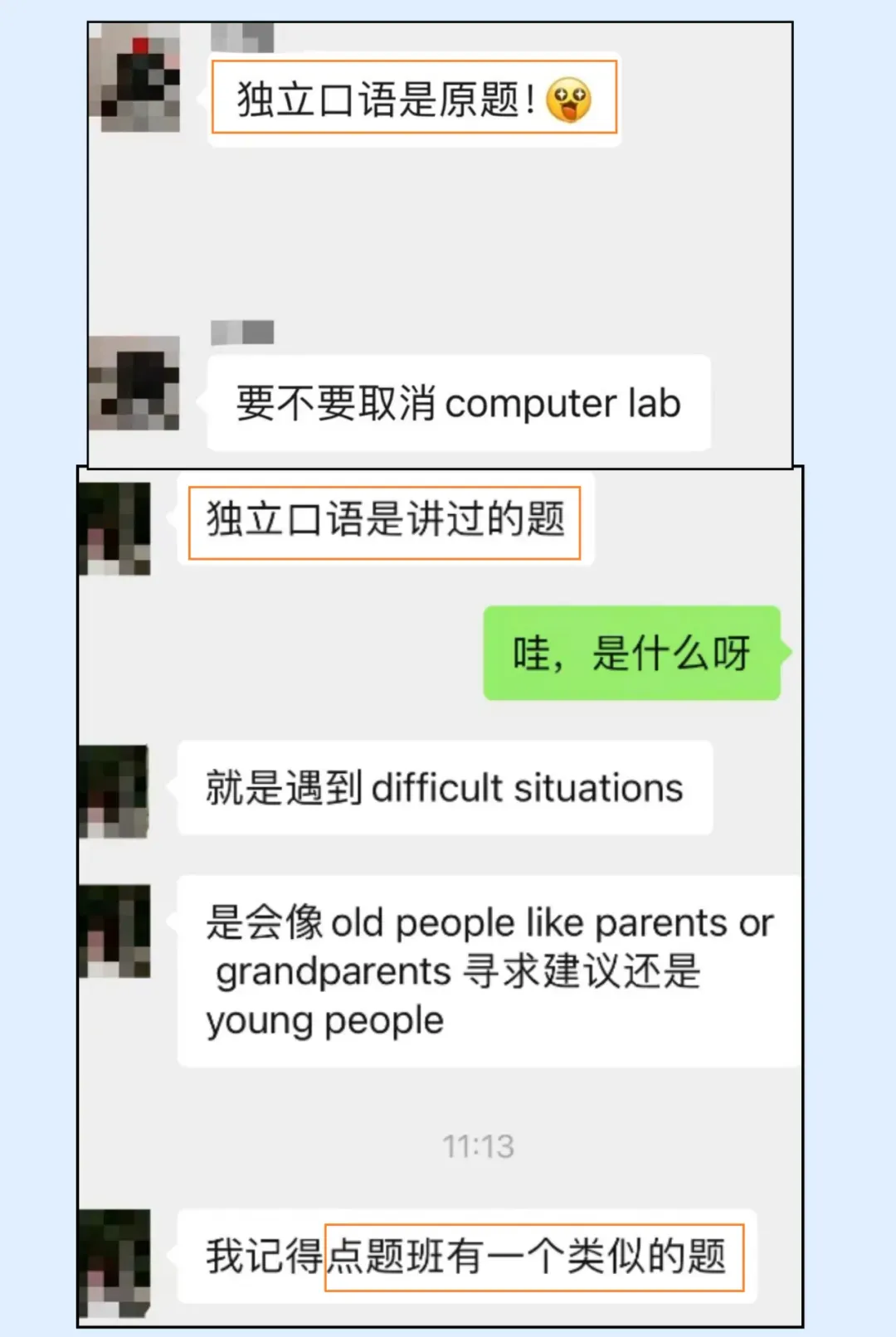 3月新课01:新托福真题模考班 第39张