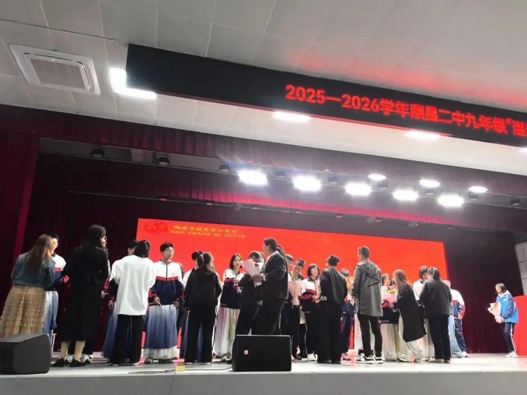 【仁智教育丨校园动态】逐梦中考,扬帆起航——顺昌二中九年级百日誓师活动 第16张