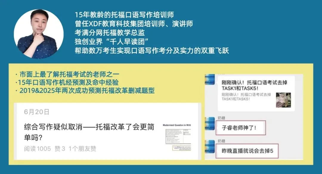 3月新课01:新托福真题模考班 第46张