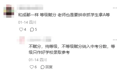 生物地理不再计入中考总分!降低中考难度! 第7张