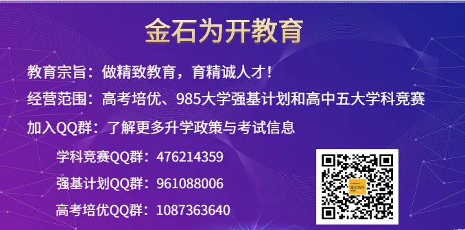 生物地理不再计入中考总分!降低中考难度! 第9张