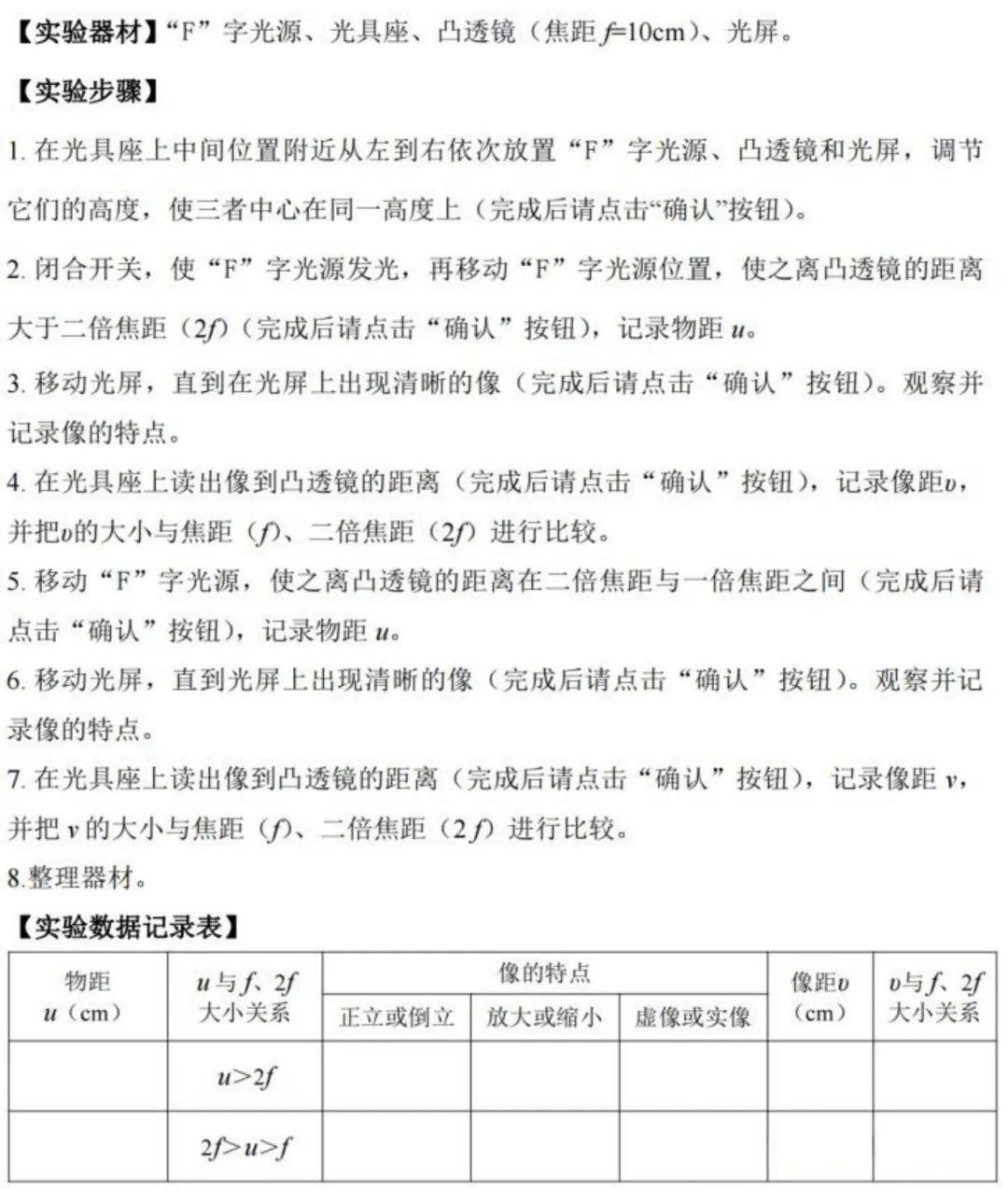 考前必看!|2026宁波中考科学实验操作:6个实验示范视频+试题+评分细则(附备考要点) 第7张 考前必看!|2026宁波中考科学实验操作:6个实验示范视频+试题+评分细则(附备考要点) 第7张
