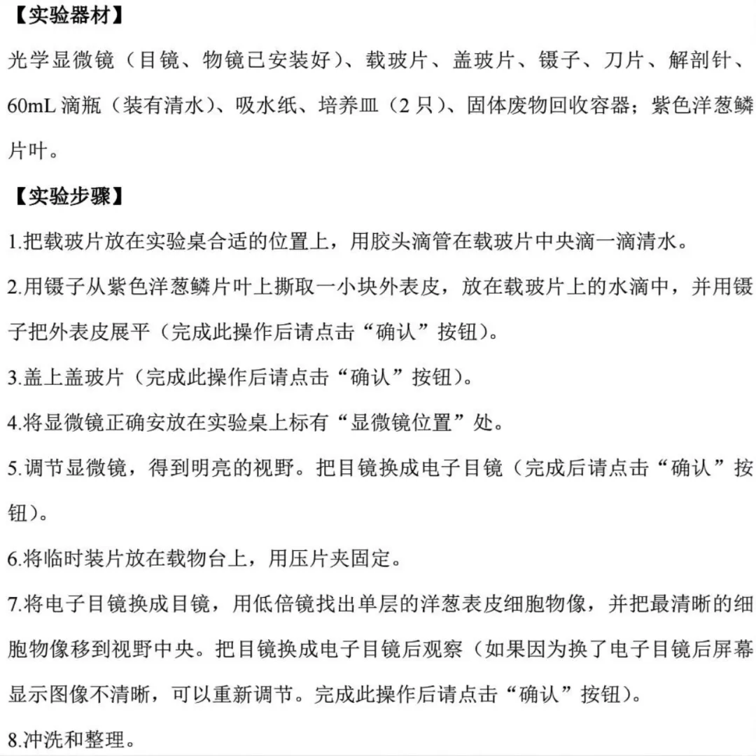 考前必看!|2026宁波中考科学实验操作:6个实验示范视频+试题+评分细则(附备考要点) 第15张 考前必看!|2026宁波中考科学实验操作:6个实验示范视频+试题+评分细则(附备考要点) 第15张