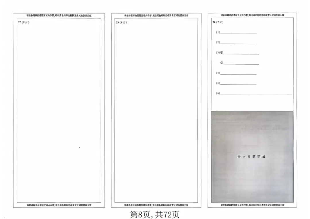 中考冲刺突破就用《聚焦中考·物理必刷提分卷》,攻克预测题,考场游刃有余! 第7张