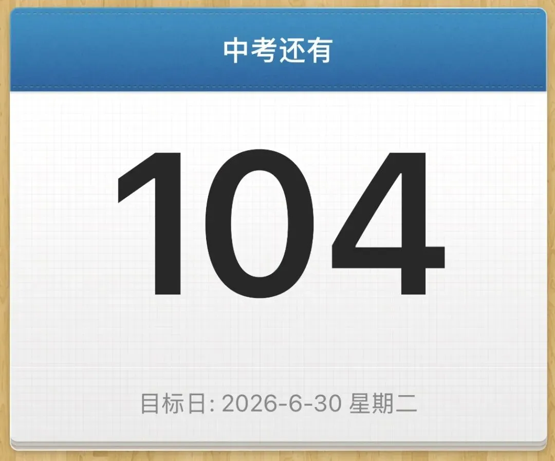 广州中考数学最后百天,三要三不要 第1张