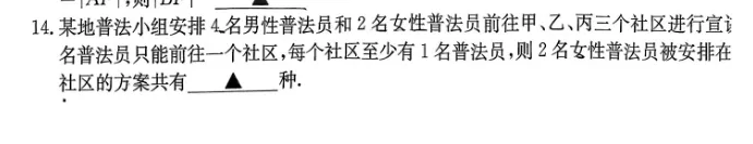 26年高三邯郸第一次模拟考试 第10张