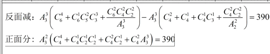 26年高三邯郸第一次模拟考试 第11张