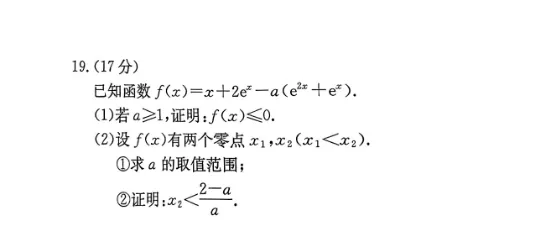 26年高三邯郸第一次模拟考试 第12张