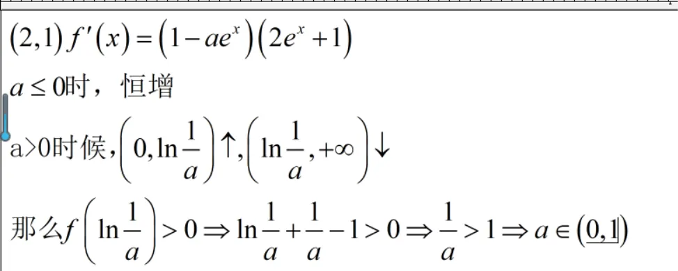 26年高三邯郸第一次模拟考试 第13张