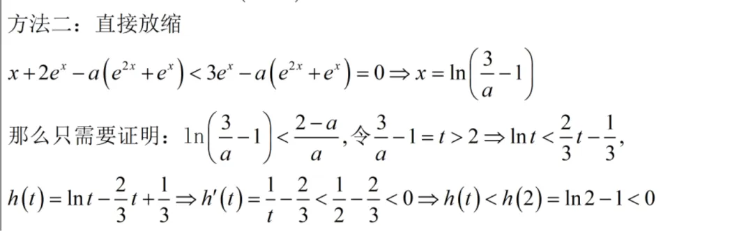 26年高三邯郸第一次模拟考试 第15张