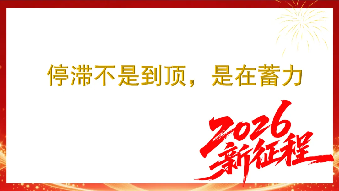 竹梦八班“稳住心态,赢在中考”主题班会 第10张