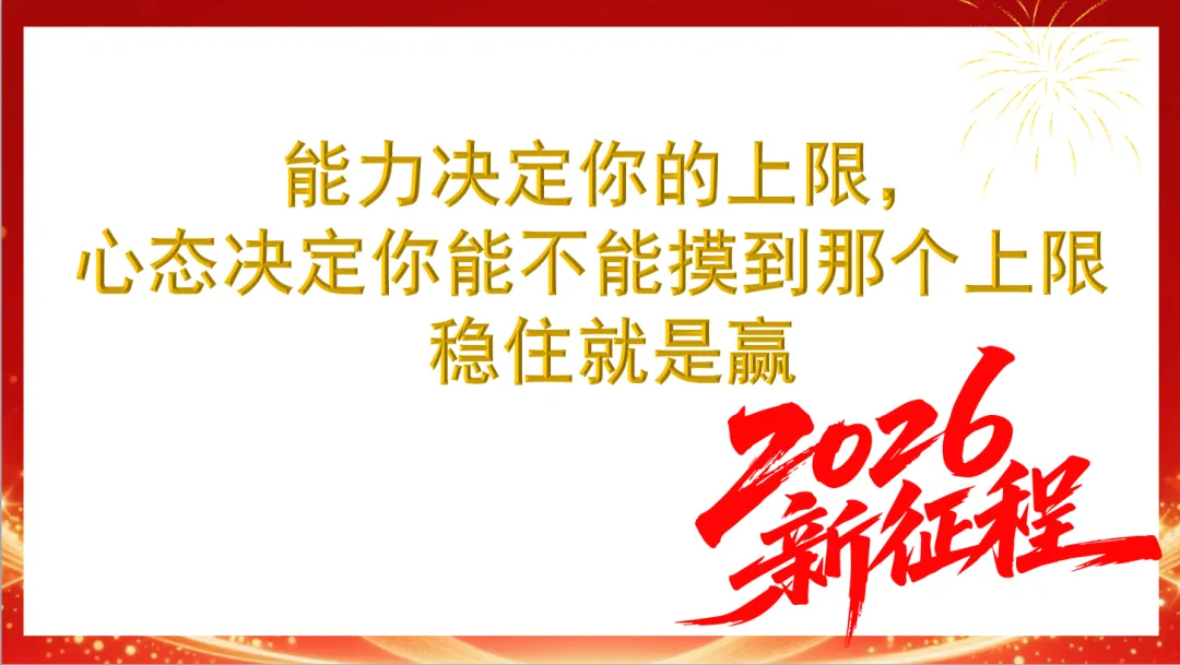 竹梦八班“稳住心态,赢在中考”主题班会 第11张