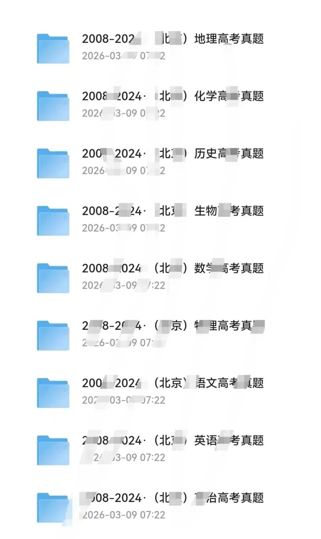 【高考真题卷】 北京市历年高考真题试卷,(全科+答案)精编整理、免费分享(2008—2024)!!! 第1张