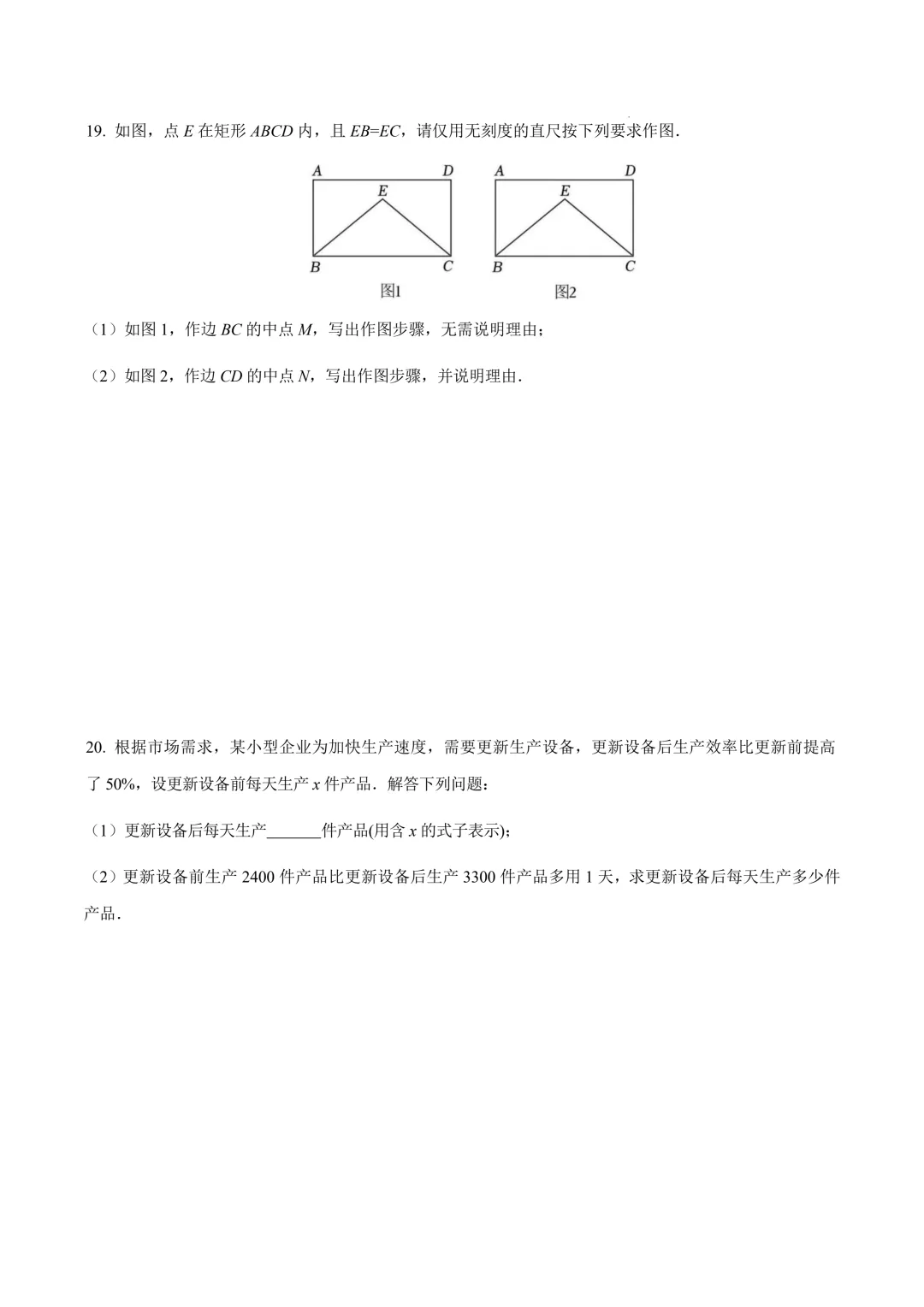 数学一模提分卷(贵州专用)(考试版)2026年中考数学第一次模拟考试:一模提分卷(贵州专用) 第9张