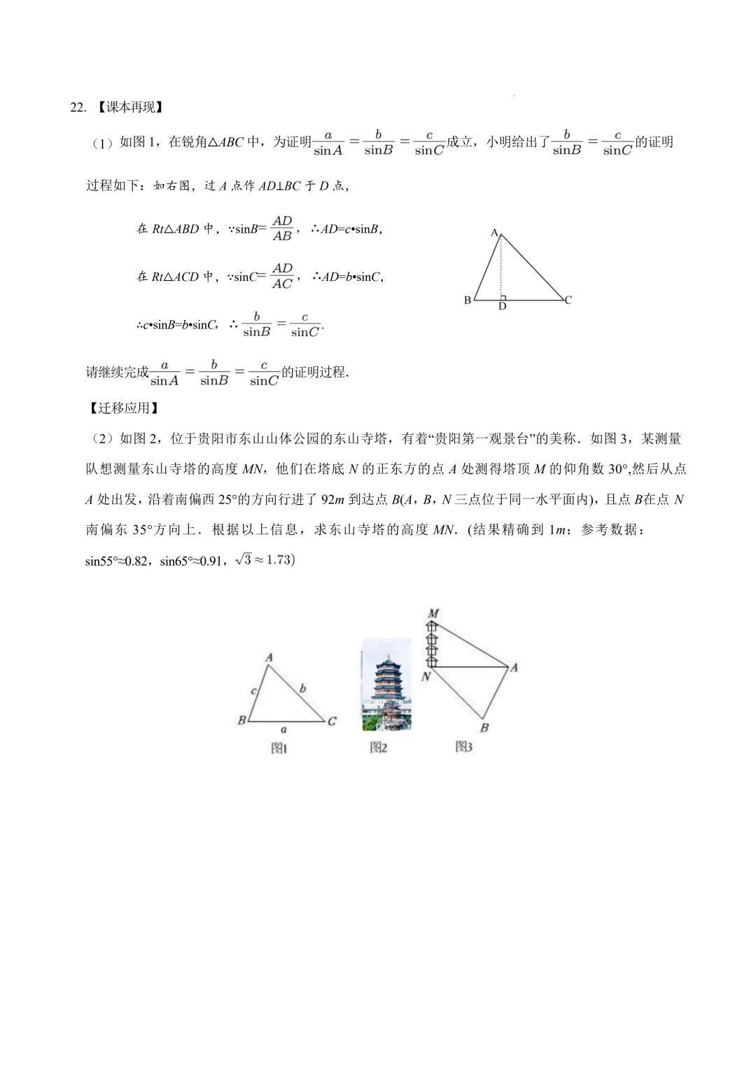 数学一模提分卷(贵州专用)(考试版)2026年中考数学第一次模拟考试:一模提分卷(贵州专用) 第29张