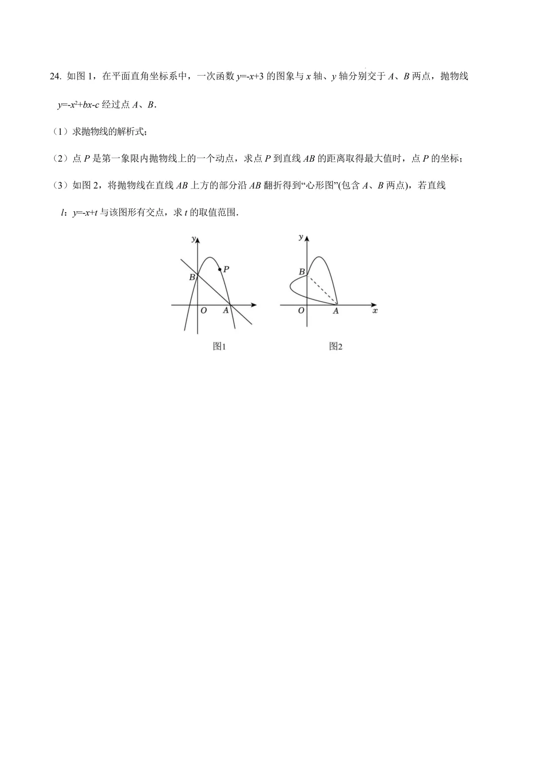 数学一模提分卷(贵州专用)(考试版)2026年中考数学第一次模拟考试:一模提分卷(贵州专用) 第31张