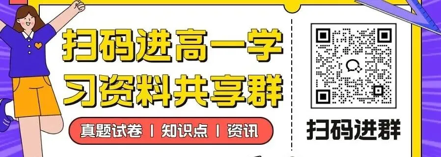 【高一月考】九师联盟真题!河南强基联盟2025学年高一下学期3月第一次联考→ 第1张