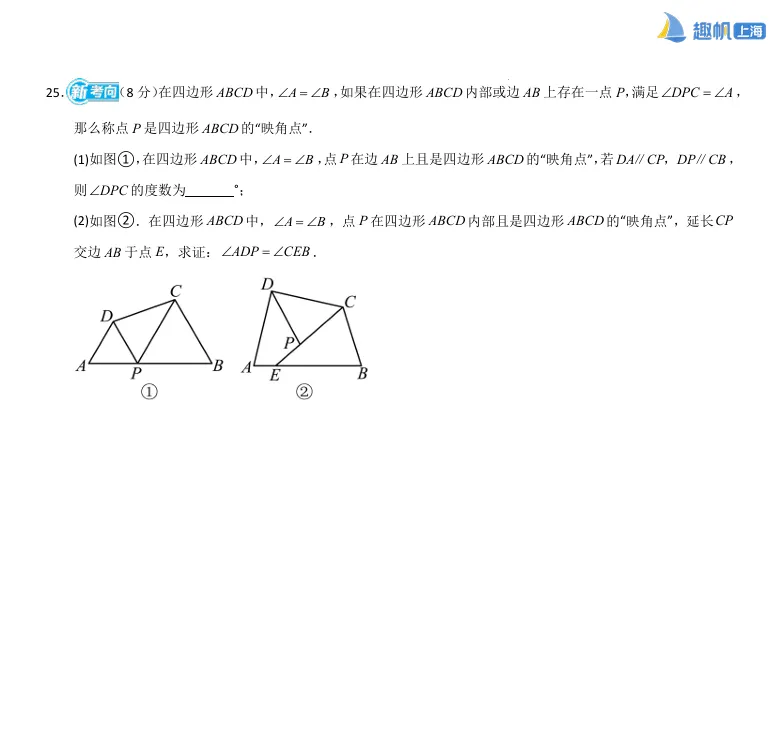 八年级第一次月考真题卷2套必刷!备考更有方向! 第7张