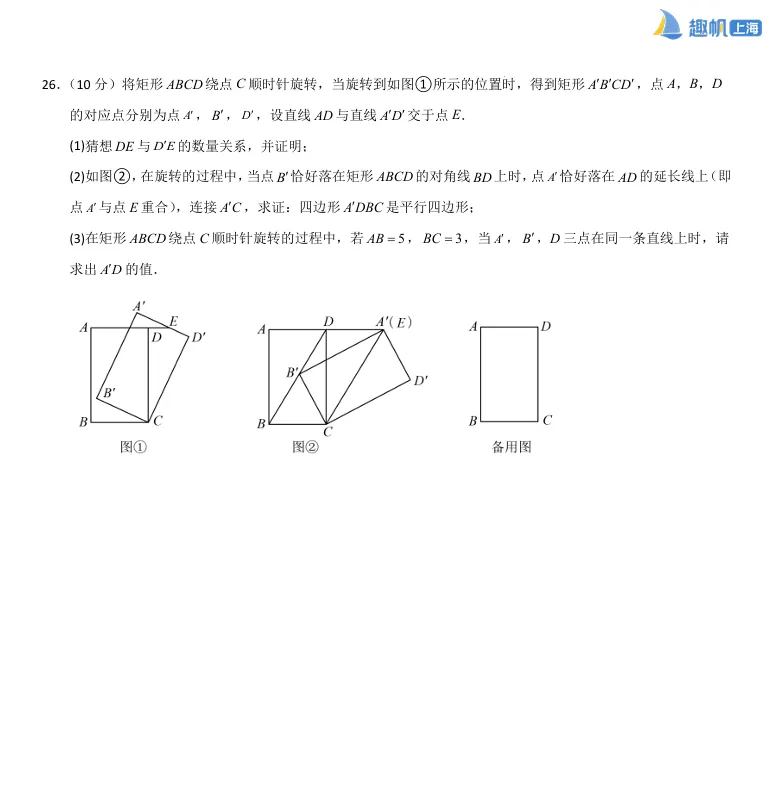 八年级第一次月考真题卷2套必刷!备考更有方向! 第8张