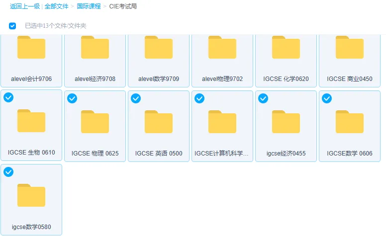 IGCSE考生必藏!最全IGCSE历年真题资料免费分享,90%高分党都在偷偷用 第1张