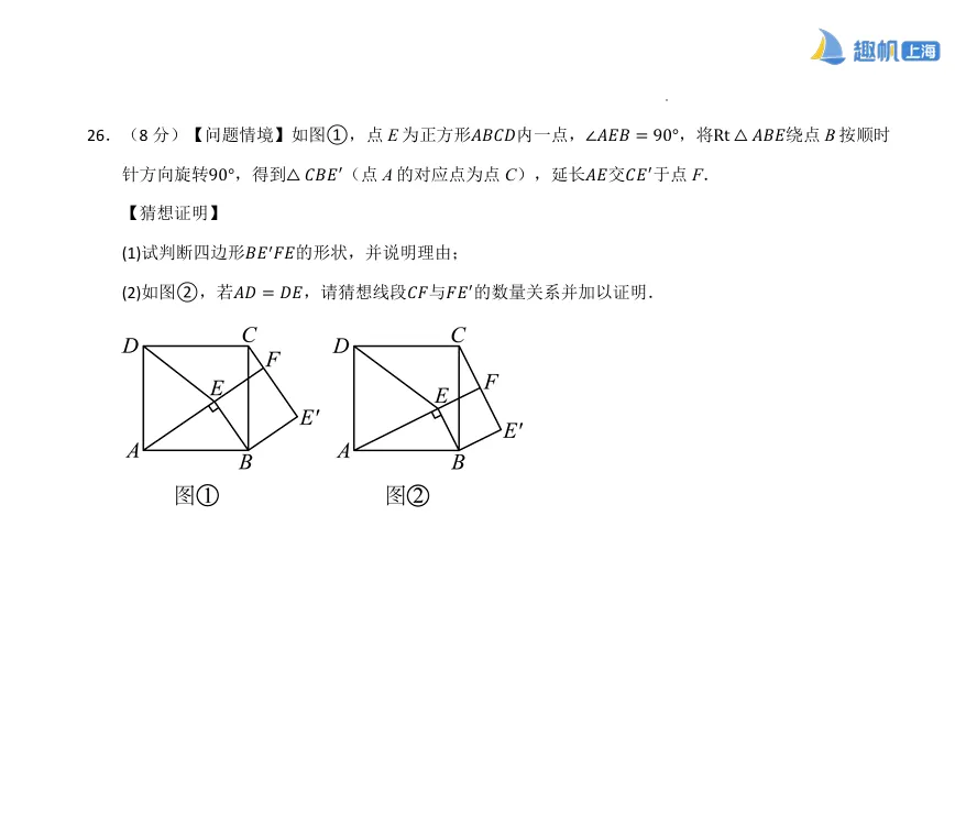八年级第一次月考真题卷2套必刷!备考更有方向! 第17张
