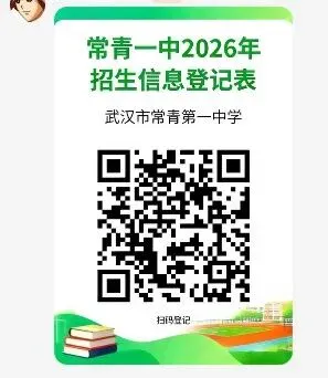 元调签的约可能不算数?2026武汉中考四调后班型如何调整?附各区名高签约线、签约动态! 第5张