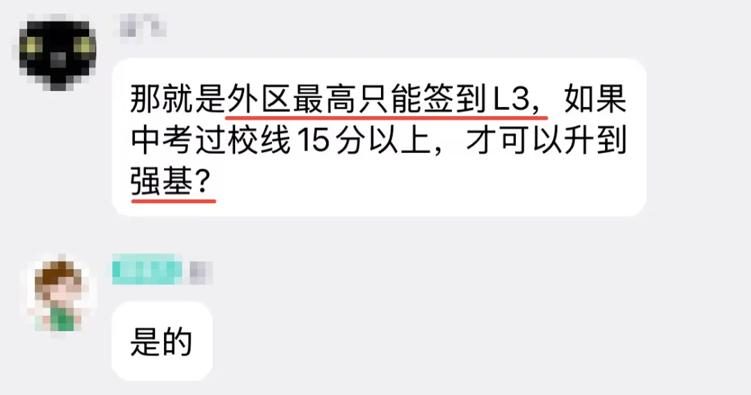 元调签的约可能不算数?2026武汉中考四调后班型如何调整?附各区名高签约线、签约动态! 第8张