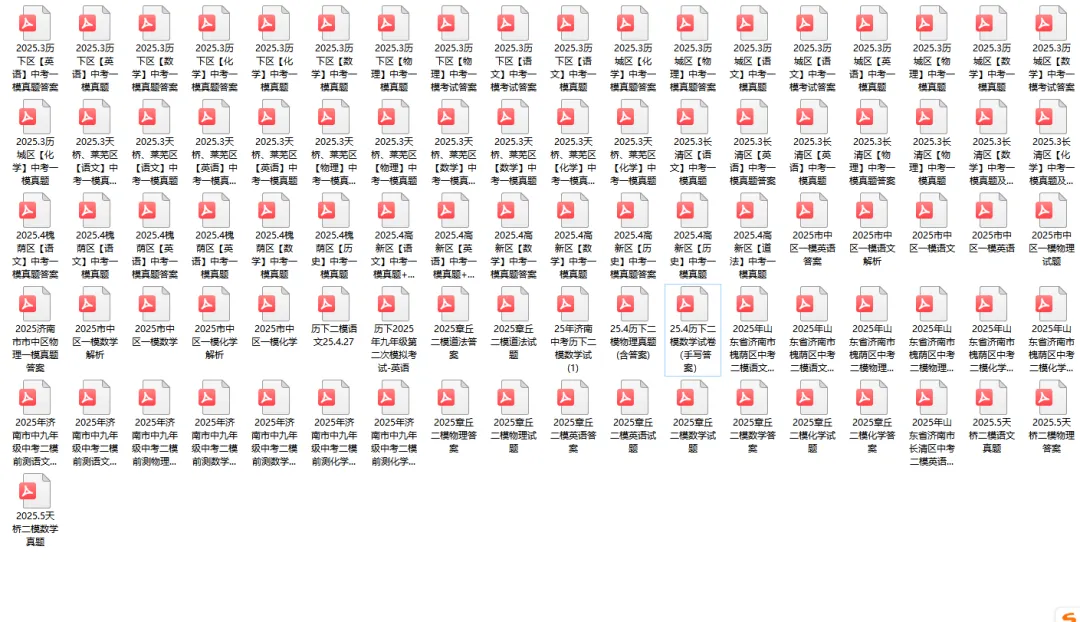 速领!2025年济南市各区初三一模真题+答案汇总,超详细解析! 第19张