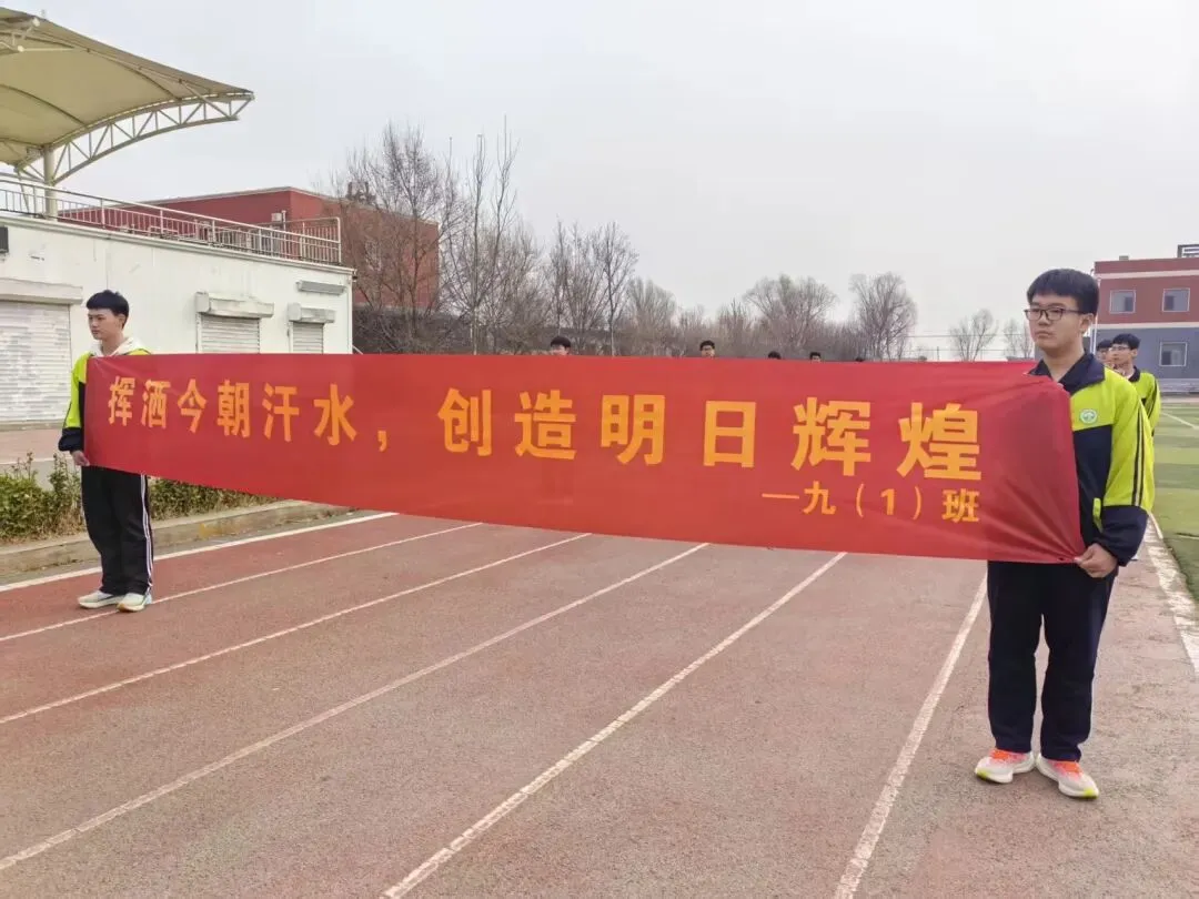 百日誓师燃斗志,逐梦中考启新程 | 树人教育学校2026届中考百日冲刺誓师大会 第13张