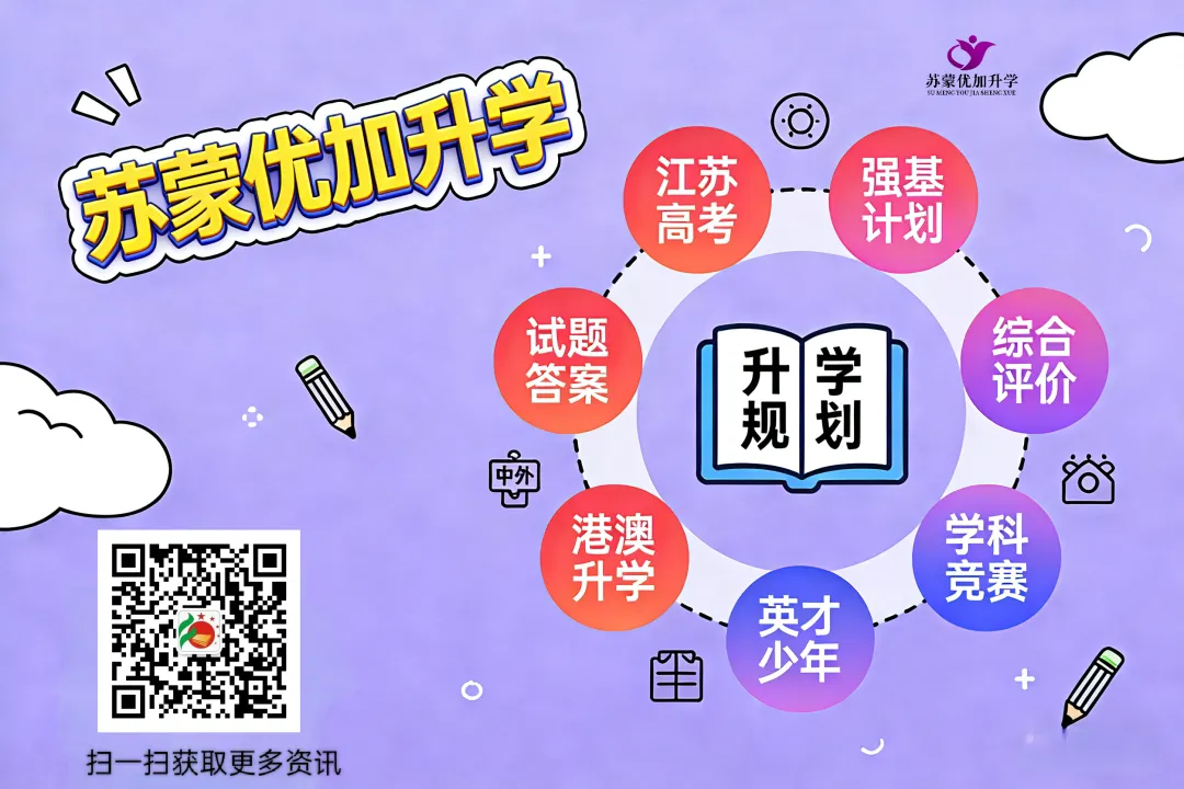 苏锡常镇一模物理试卷! 第7张