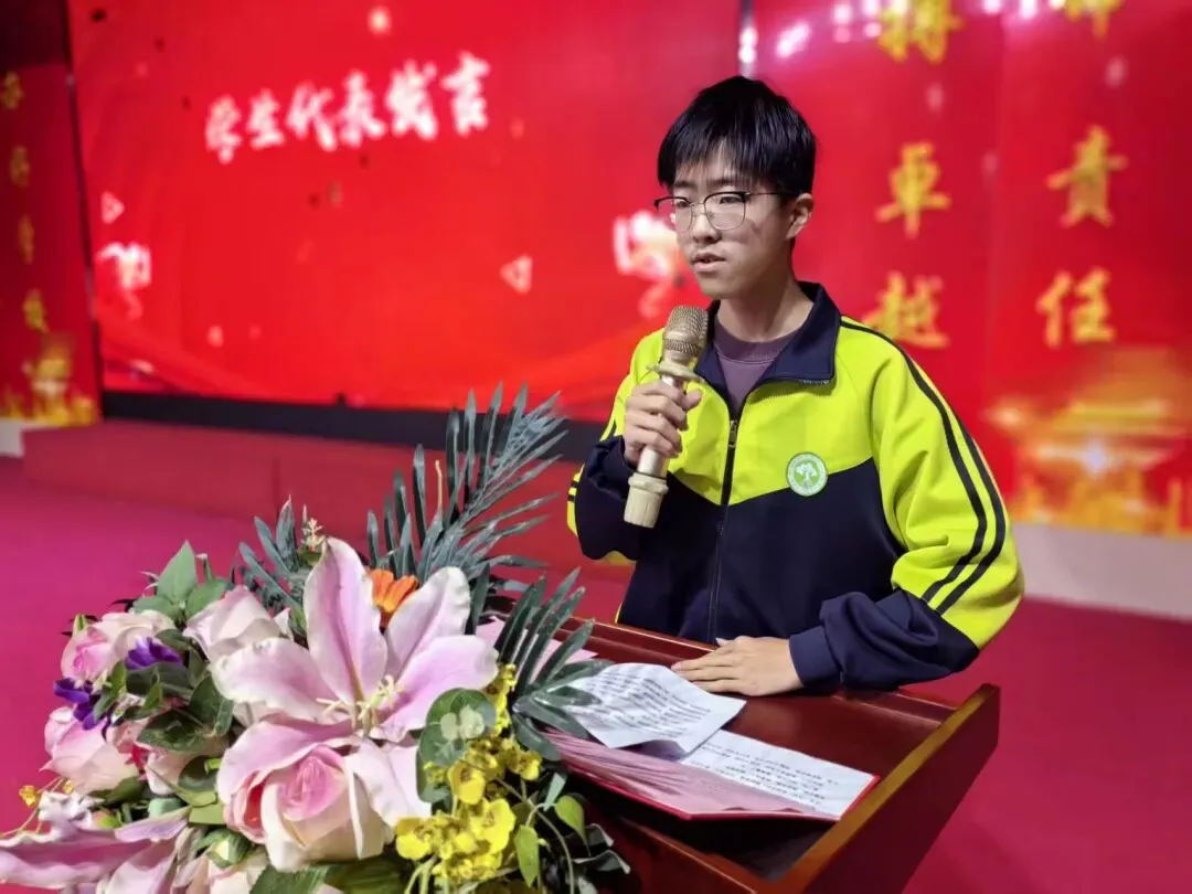 百日誓师燃斗志,逐梦中考启新程 | 树人教育学校2026届中考百日冲刺誓师大会 第38张