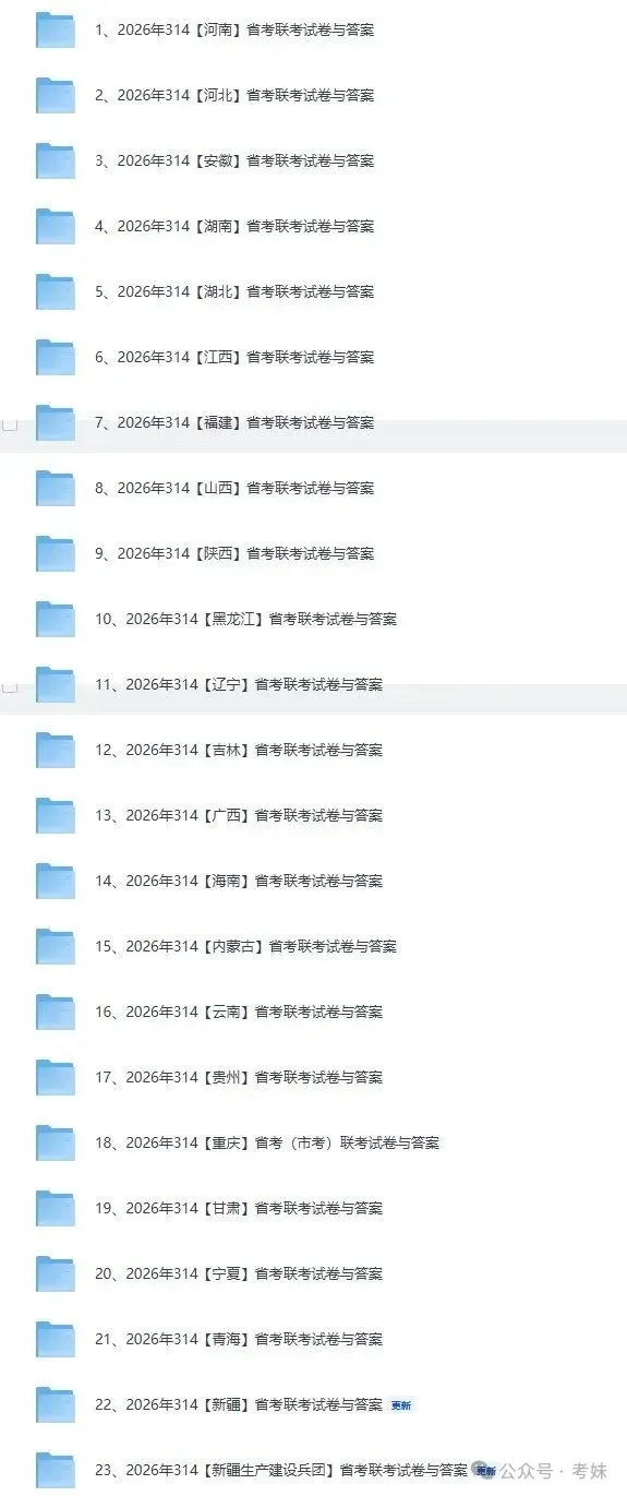 2026年3月省考公专《公安专业科目》真题试卷及参考答案 第4张